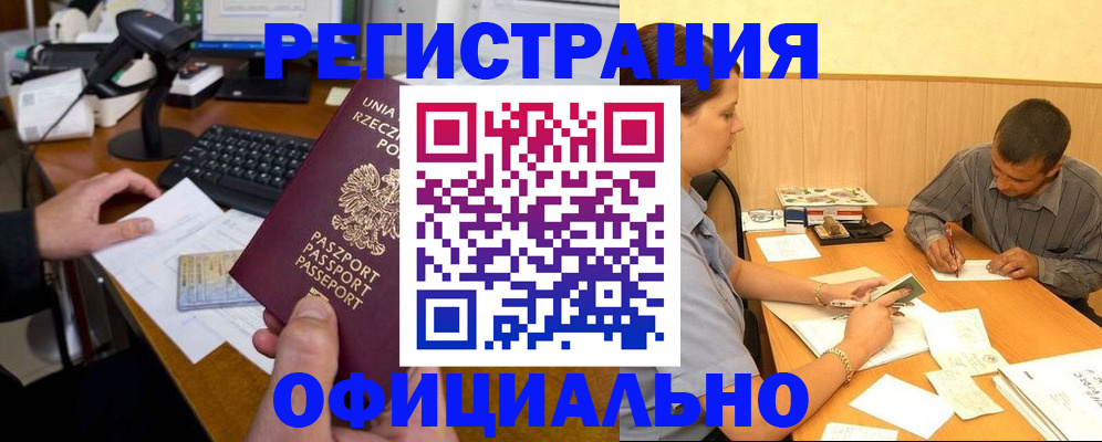 прописка регистрация в Вытегре