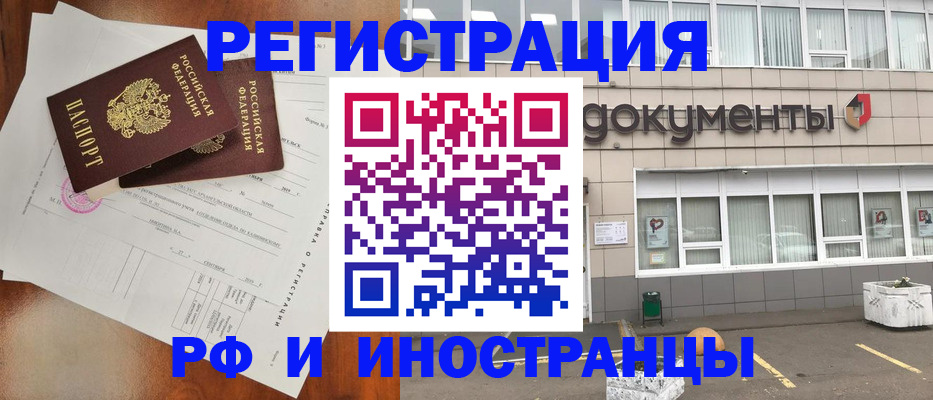 прописка ребенка в Вытегре