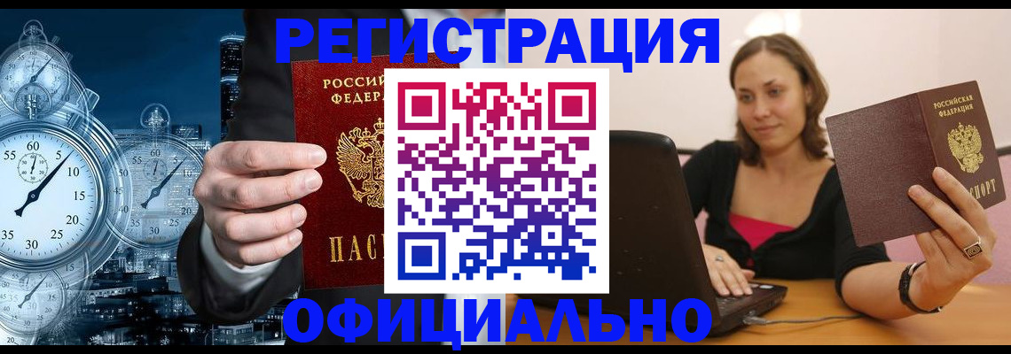 временная регистрация в Вытегре