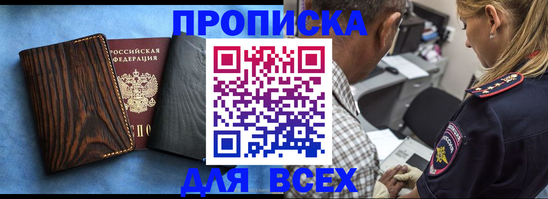 временная регистрация для всех в Вытегре